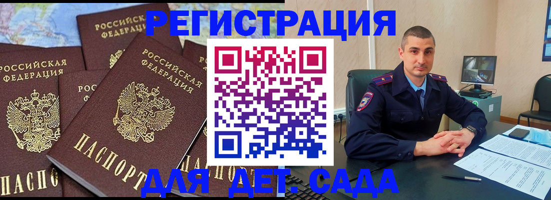 временная регистрация 2025 в Новошахтинске