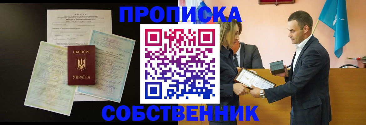 временная регистрация госуслуги в Новошахтинске